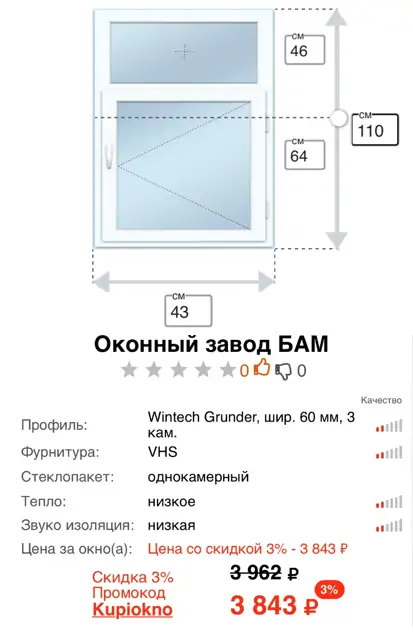 Фото: Недорогие нестандартные окна